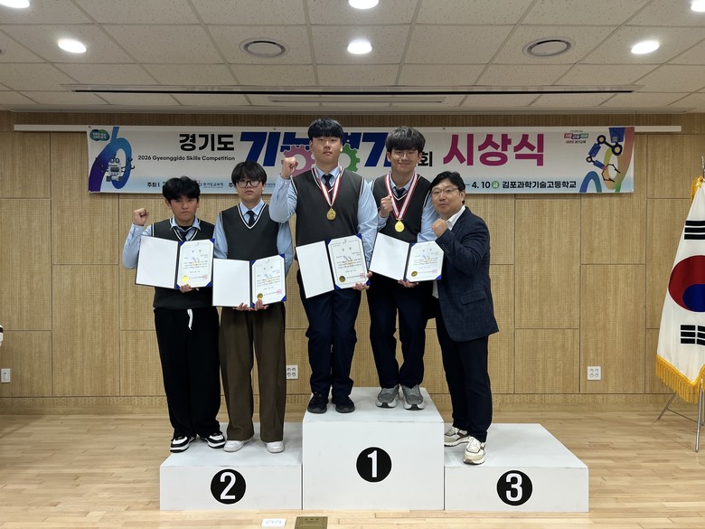 남양주고등학교,  산업용드론제어 직종...