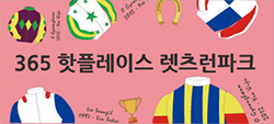 렛츠런파크
